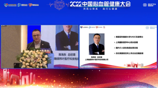 2022 CCHC| 高血压介入论坛：“RDN-技能大赛-魅丽秀”项目正式启动
